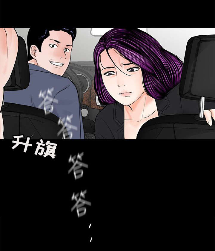 《支付危机》漫画最新章节第53章：滋味如何免费下拉式在线观看章节第【7】张图片