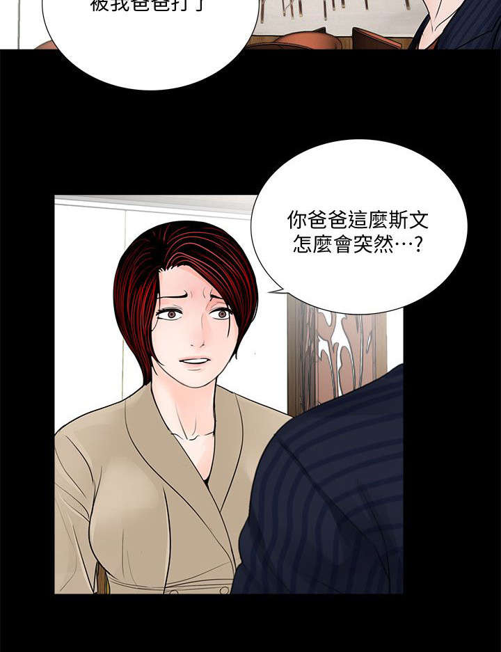 《支付危机》漫画最新章节第54章：借钱免费下拉式在线观看章节第【5】张图片