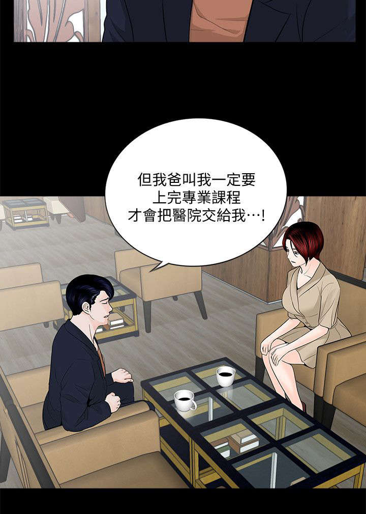 《支付危机》漫画最新章节第54章：借钱免费下拉式在线观看章节第【3】张图片