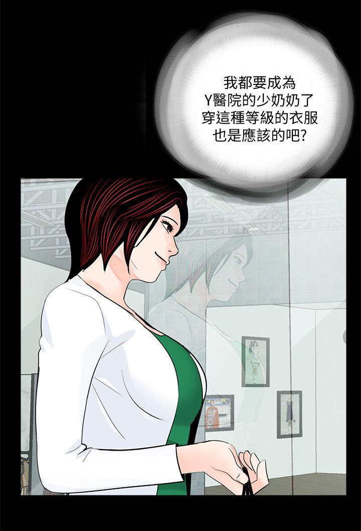 《支付危机》漫画最新章节第54章：借钱免费下拉式在线观看章节第【9】张图片