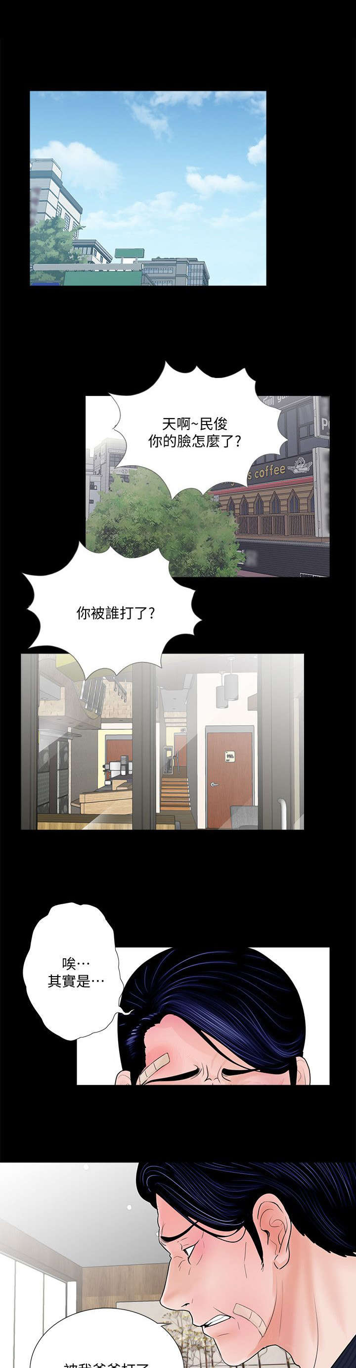 《支付危机》漫画最新章节第54章：借钱免费下拉式在线观看章节第【6】张图片