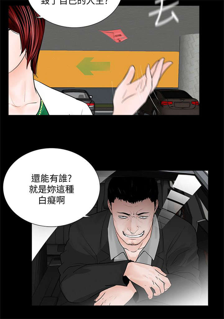 《支付危机》漫画最新章节第54章：借钱免费下拉式在线观看章节第【7】张图片