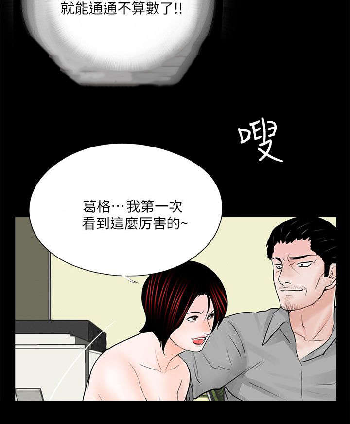 《支付危机》漫画最新章节第58章：宽限一个月免费下拉式在线观看章节第【13】张图片