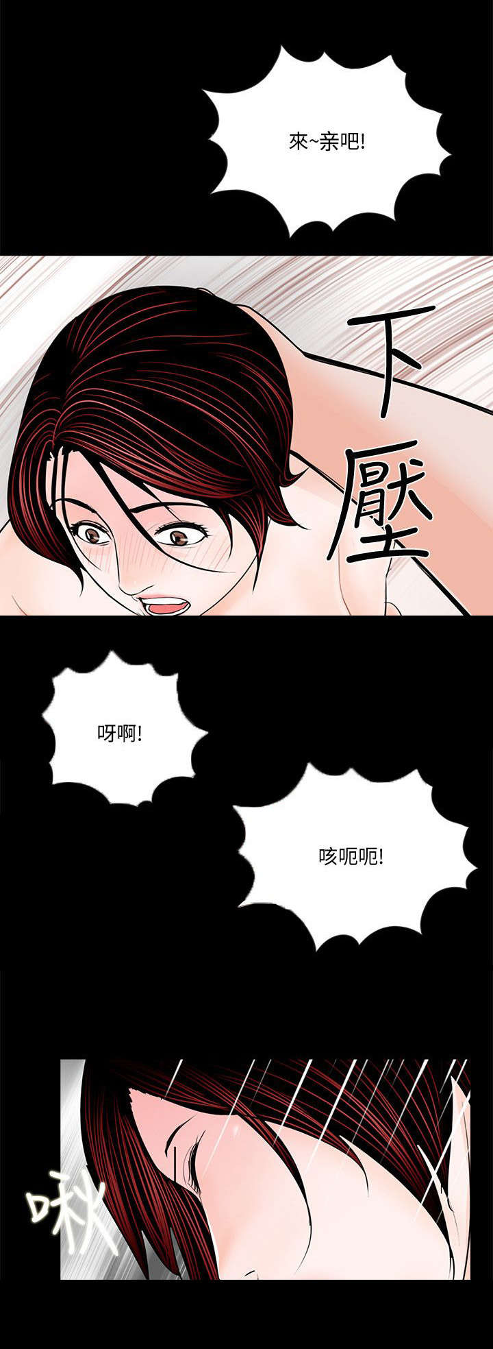 《支付危机》漫画最新章节第58章：宽限一个月免费下拉式在线观看章节第【10】张图片