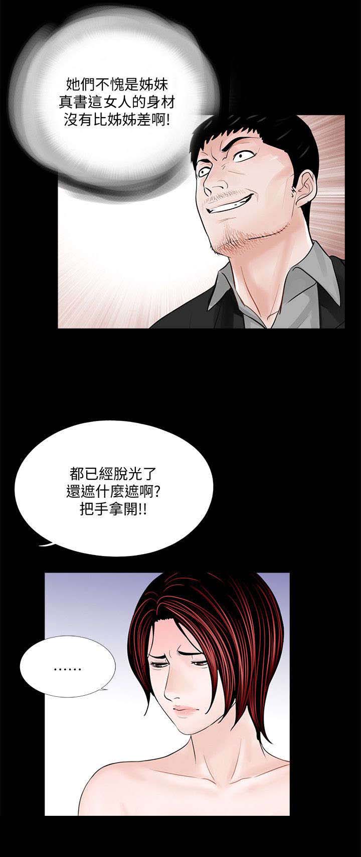 《支付危机》漫画最新章节第58章：宽限一个月免费下拉式在线观看章节第【19】张图片