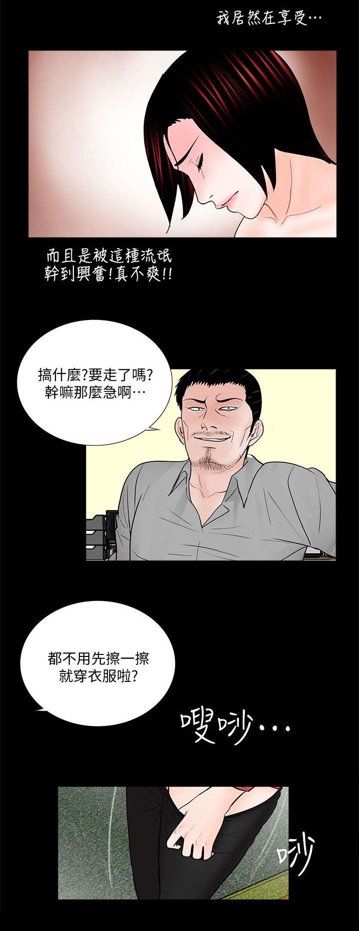 《支付危机》漫画最新章节第58章：宽限一个月免费下拉式在线观看章节第【4】张图片