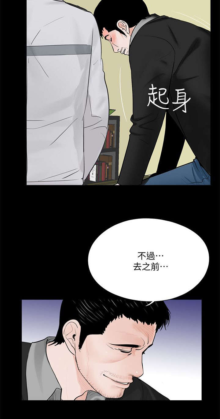 《支付危机》漫画最新章节第59章：证据免费下拉式在线观看章节第【6】张图片