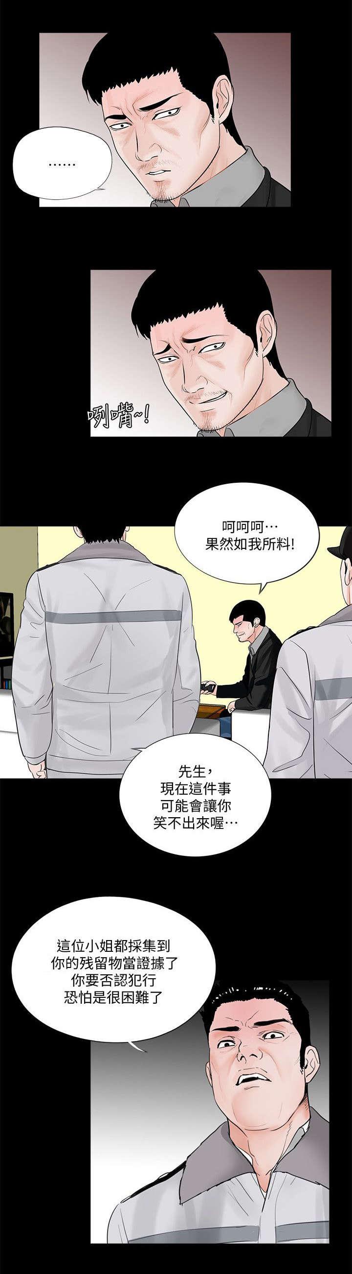 《支付危机》漫画最新章节第59章：证据免费下拉式在线观看章节第【9】张图片