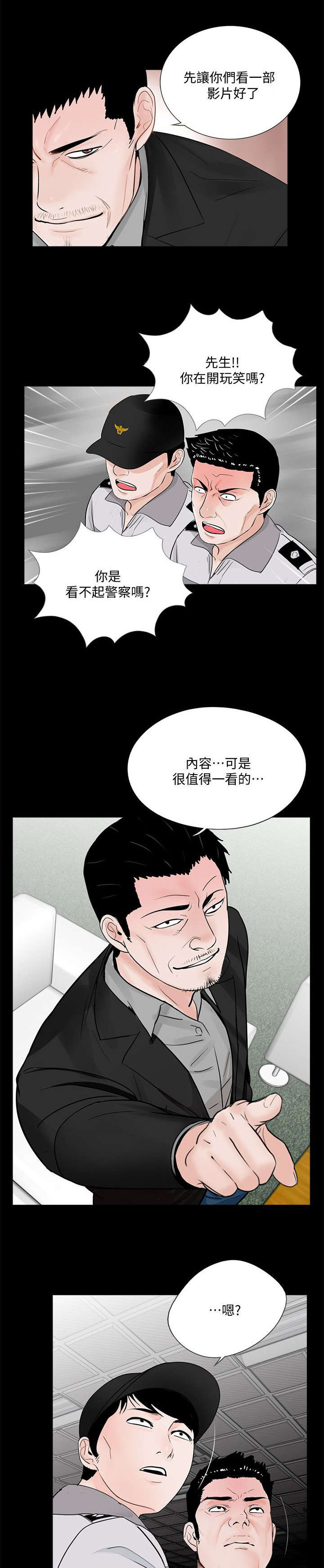 《支付危机》漫画最新章节第59章：证据免费下拉式在线观看章节第【5】张图片