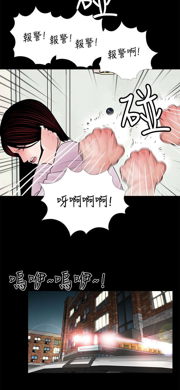 《支付危机》漫画最新章节第60章：回来了免费下拉式在线观看章节第【7】张图片