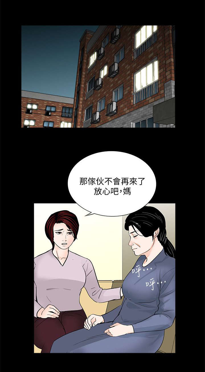 《支付危机》漫画最新章节第60章：回来了免费下拉式在线观看章节第【5】张图片