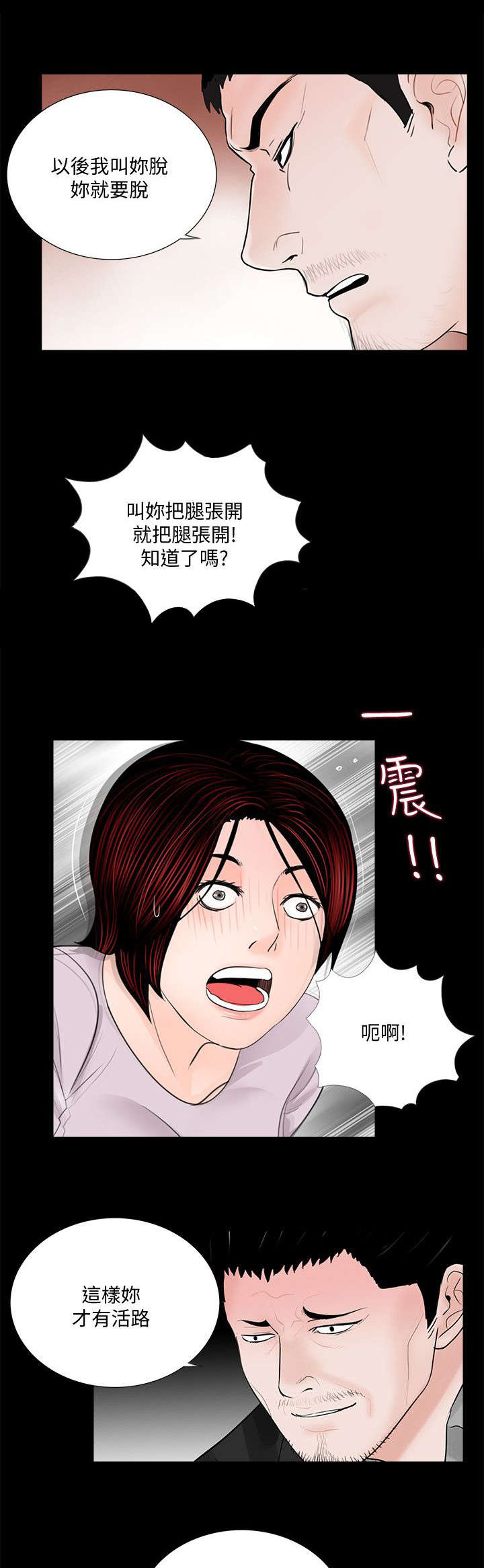 《支付危机》漫画最新章节第61章：抱歉免费下拉式在线观看章节第【7】张图片