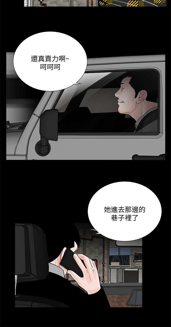 《支付危机》漫画最新章节第62章：活在地狱免费下拉式在线观看章节第【7】张图片