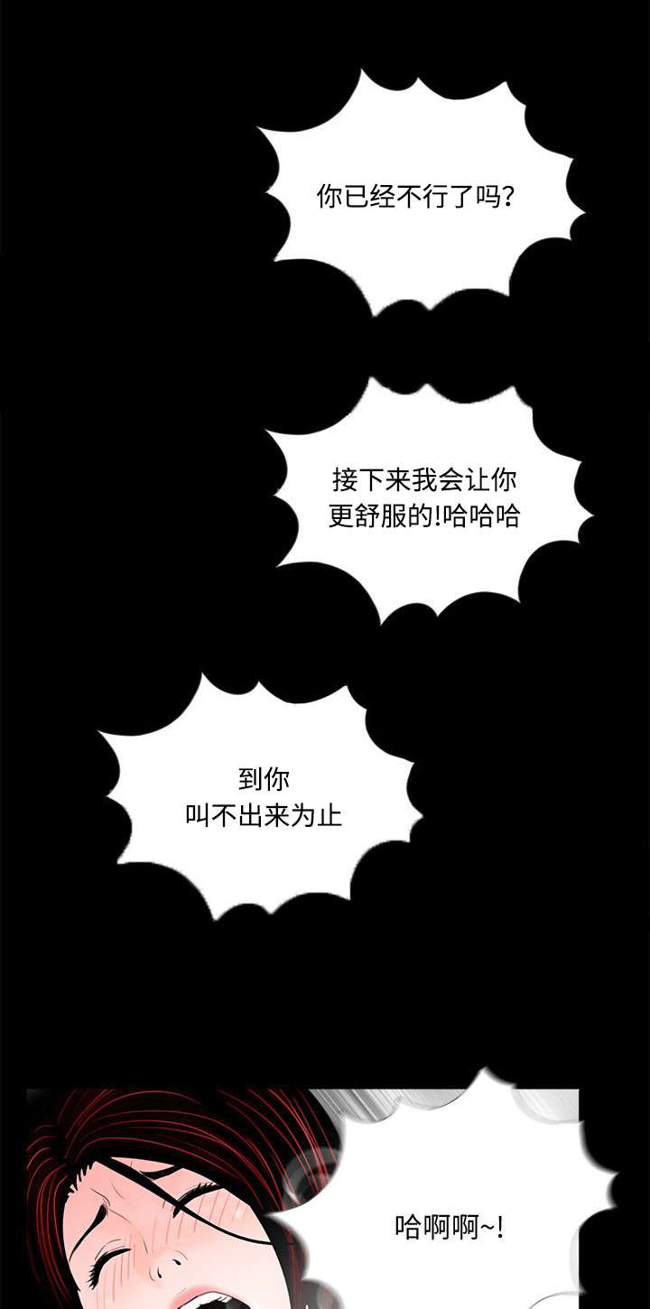 《支付危机》漫画最新章节第63章：解开绳子免费下拉式在线观看章节第【5】张图片