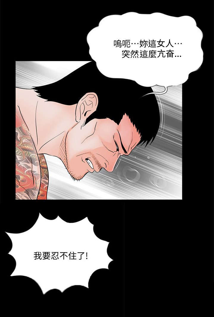 《支付危机》漫画最新章节第63章：解开绳子免费下拉式在线观看章节第【3】张图片