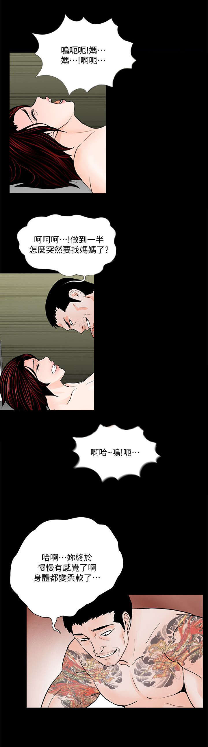 《支付危机》漫画最新章节第63章：解开绳子免费下拉式在线观看章节第【8】张图片