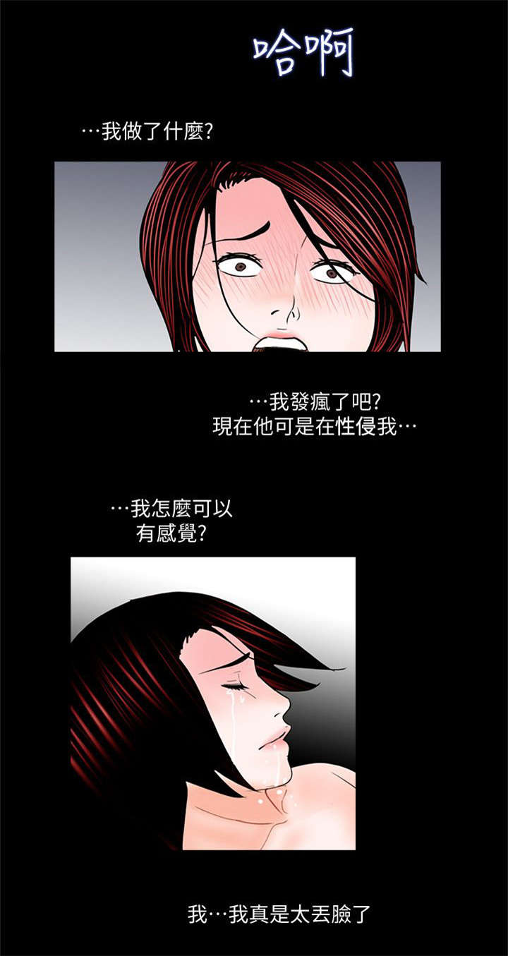 《支付危机》漫画最新章节第63章：解开绳子免费下拉式在线观看章节第【2】张图片