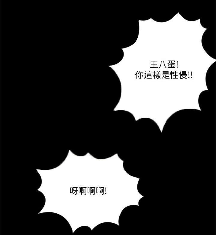 《支付危机》漫画最新章节第63章：解开绳子免费下拉式在线观看章节第【9】张图片