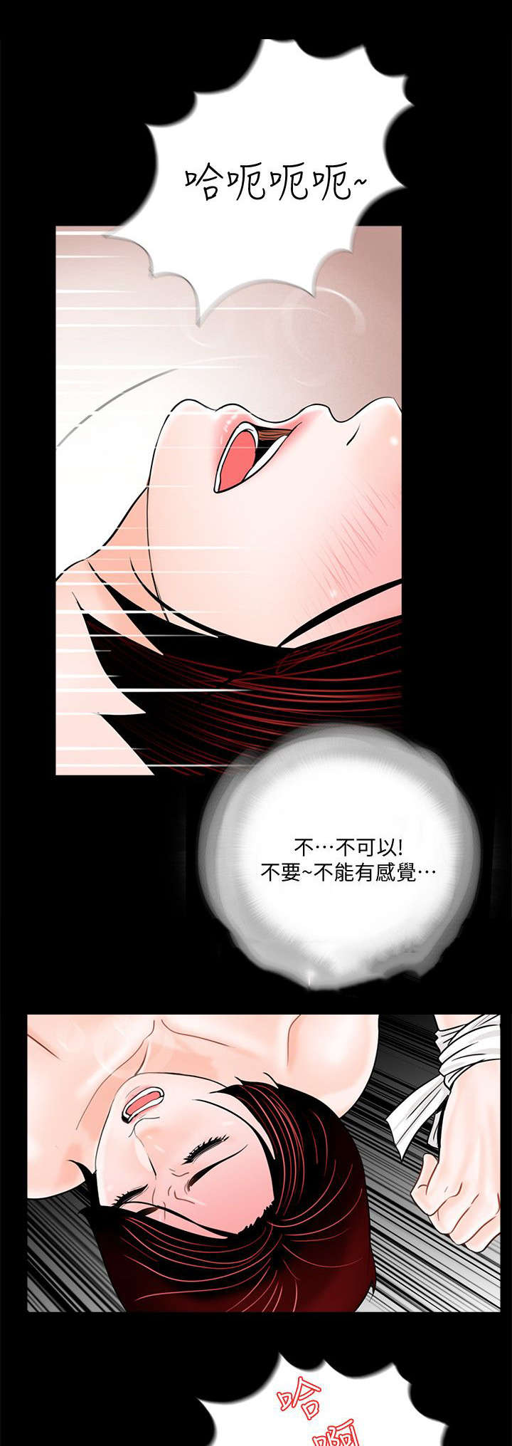 《支付危机》漫画最新章节第63章：解开绳子免费下拉式在线观看章节第【7】张图片