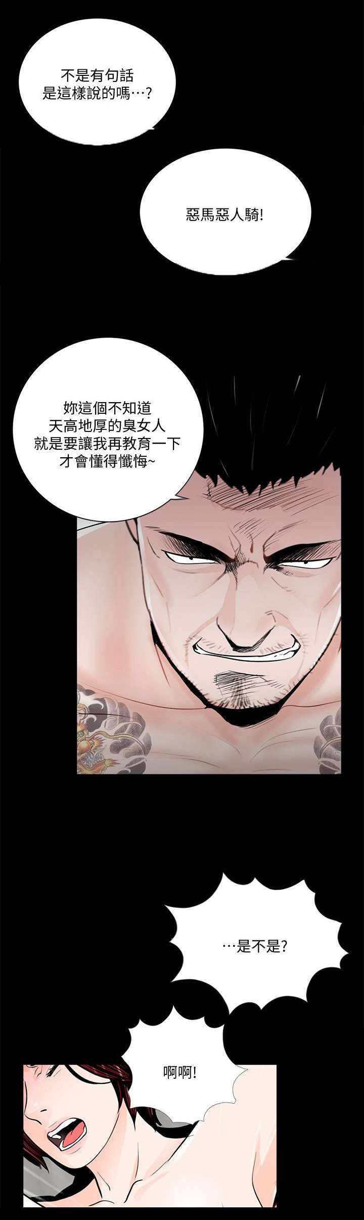 《支付危机》漫画最新章节第63章：解开绳子免费下拉式在线观看章节第【13】张图片