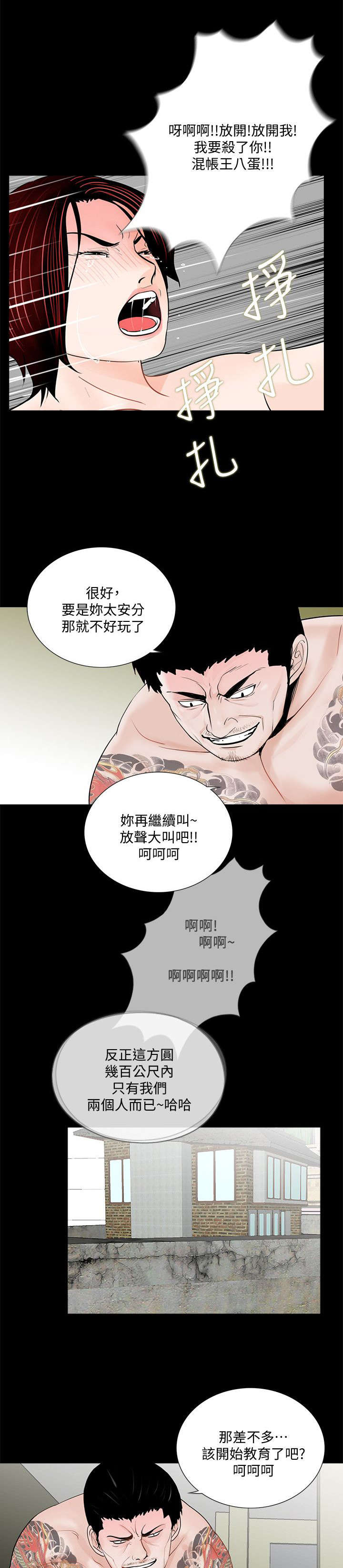 《支付危机》漫画最新章节第63章：解开绳子免费下拉式在线观看章节第【11】张图片