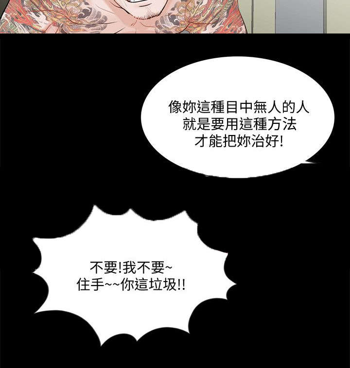 《支付危机》漫画最新章节第63章：解开绳子免费下拉式在线观看章节第【10】张图片