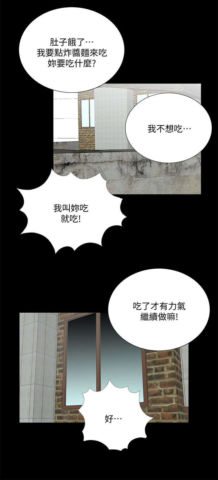 《支付危机》漫画最新章节第64章：大方免费下拉式在线观看章节第【7】张图片