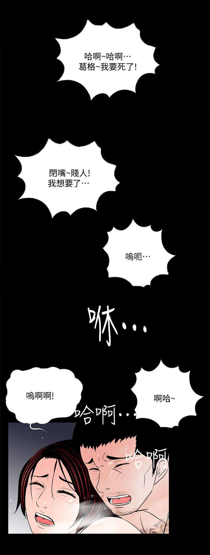 《支付危机》漫画最新章节第64章：大方免费下拉式在线观看章节第【8】张图片