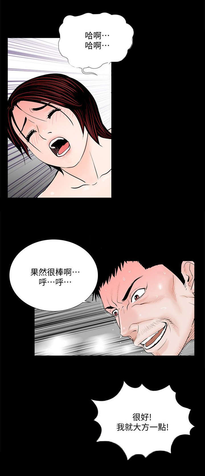 《支付危机》漫画最新章节第64章：大方免费下拉式在线观看章节第【12】张图片