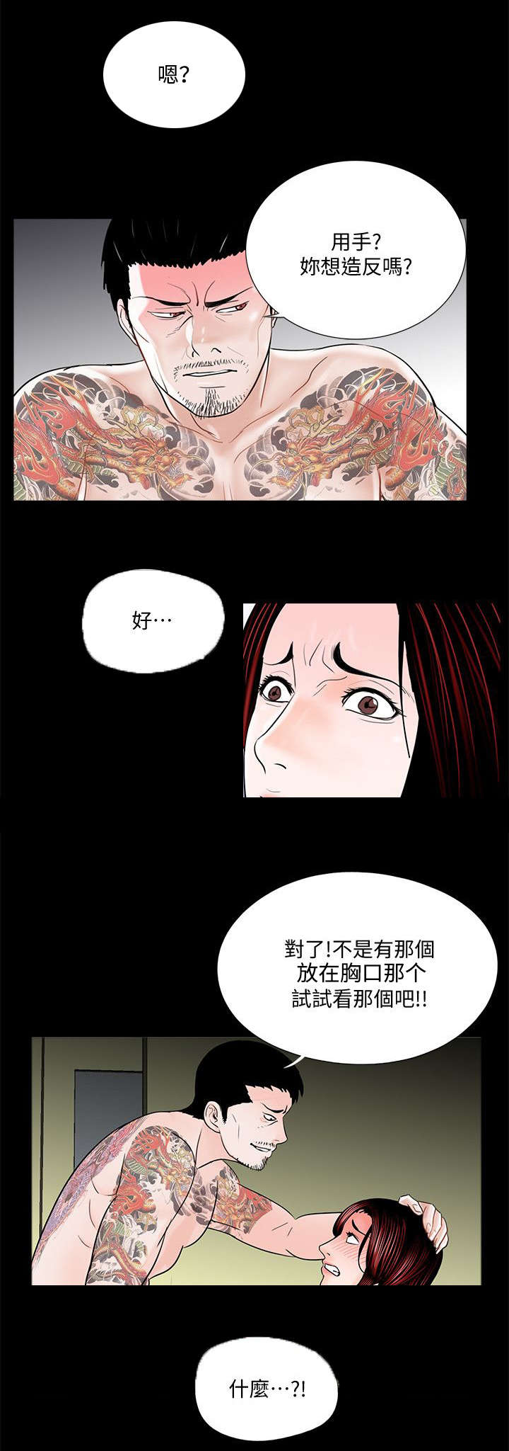 《支付危机》漫画最新章节第64章：大方免费下拉式在线观看章节第【2】张图片