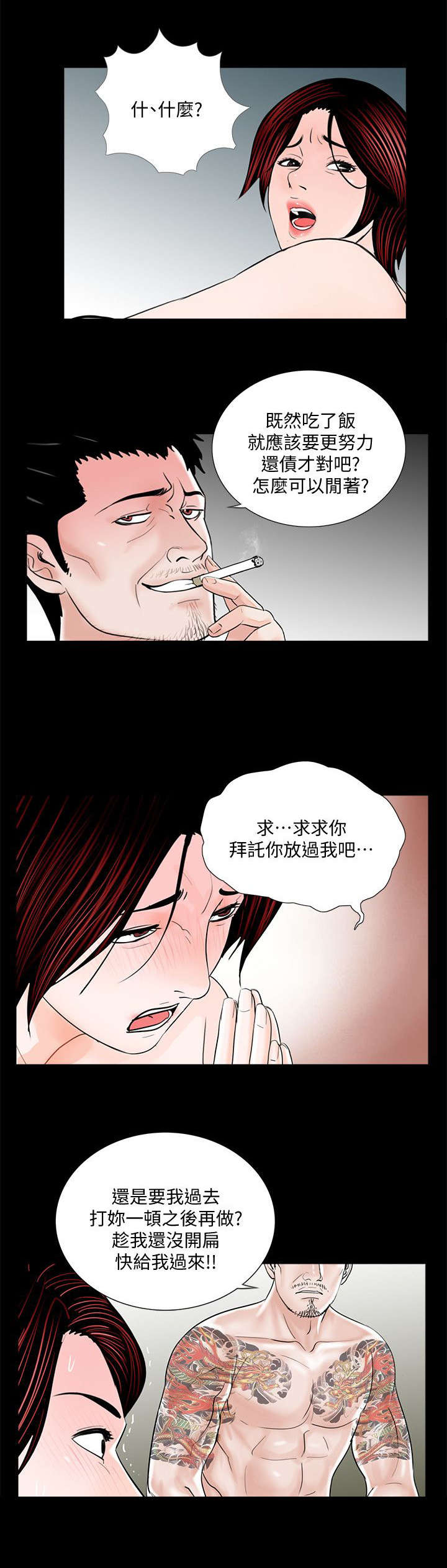 《支付危机》漫画最新章节第64章：大方免费下拉式在线观看章节第【4】张图片