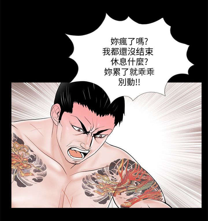 《支付危机》漫画最新章节第64章：大方免费下拉式在线观看章节第【9】张图片