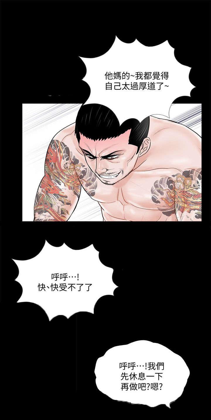 《支付危机》漫画最新章节第64章：大方免费下拉式在线观看章节第【10】张图片