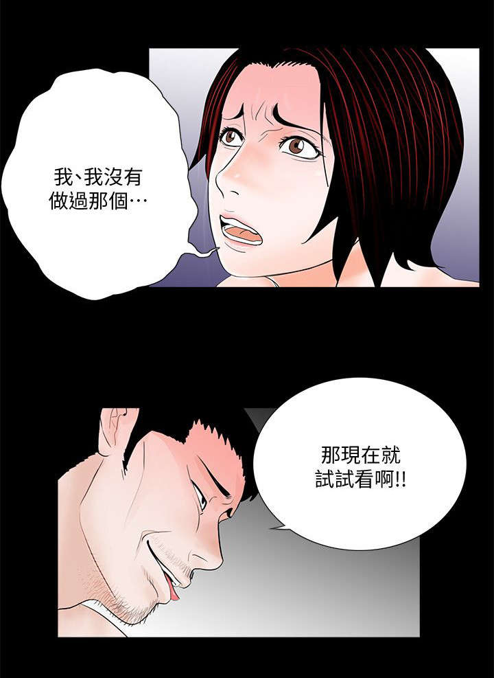 《支付危机》漫画最新章节第64章：大方免费下拉式在线观看章节第【1】张图片