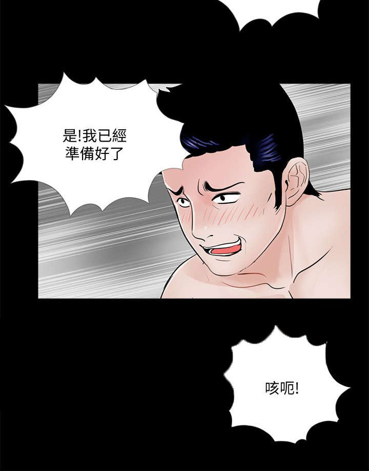 《支付危机》漫画最新章节第65章：不会放过免费下拉式在线观看章节第【4】张图片