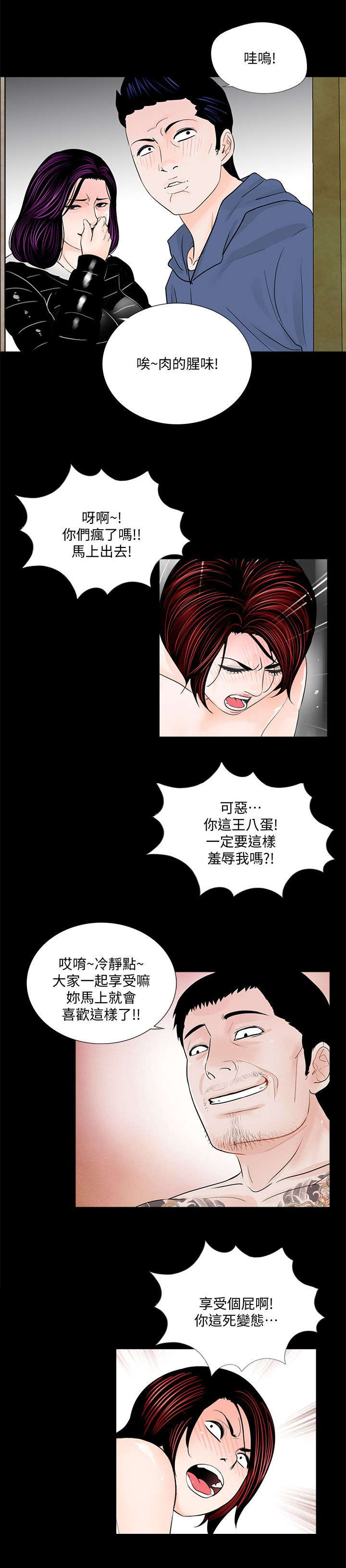 《支付危机》漫画最新章节第65章：不会放过免费下拉式在线观看章节第【7】张图片