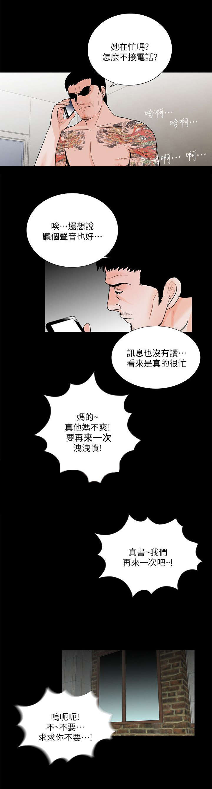 《支付危机》漫画最新章节第66章：一人一半免费下拉式在线观看章节第【1】张图片