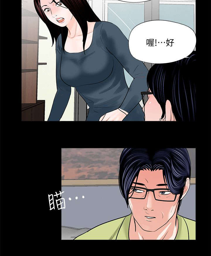 《支付危机》漫画最新章节第66章：一人一半免费下拉式在线观看章节第【6】张图片