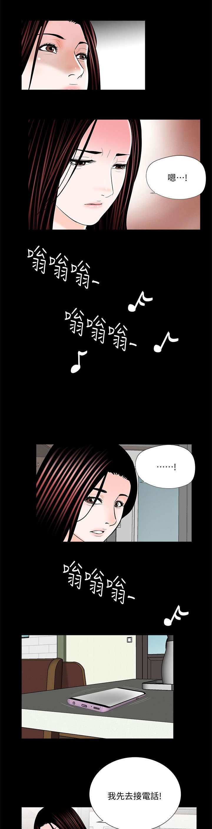 《支付危机》漫画最新章节第66章：一人一半免费下拉式在线观看章节第【7】张图片