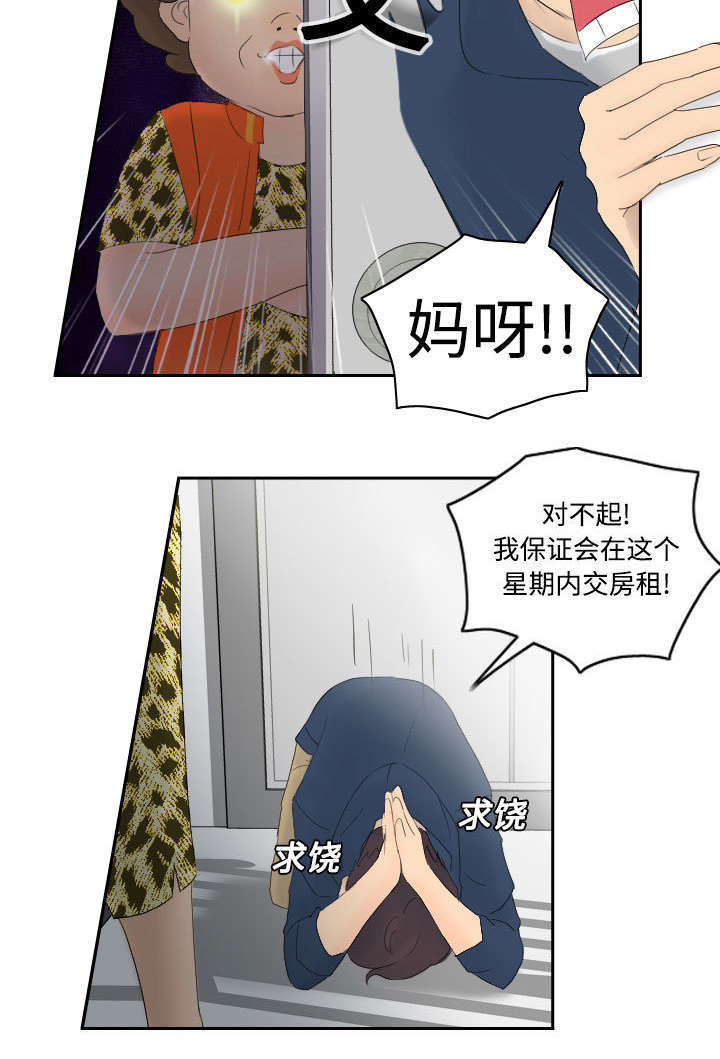 《玩具回收》漫画最新章节第1章：生活所迫免费下拉式在线观看章节第【19】张图片