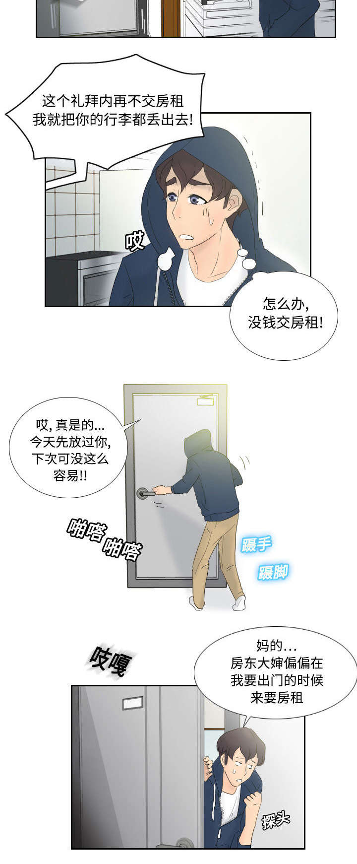 《玩具回收》漫画最新章节第1章：生活所迫免费下拉式在线观看章节第【21】张图片