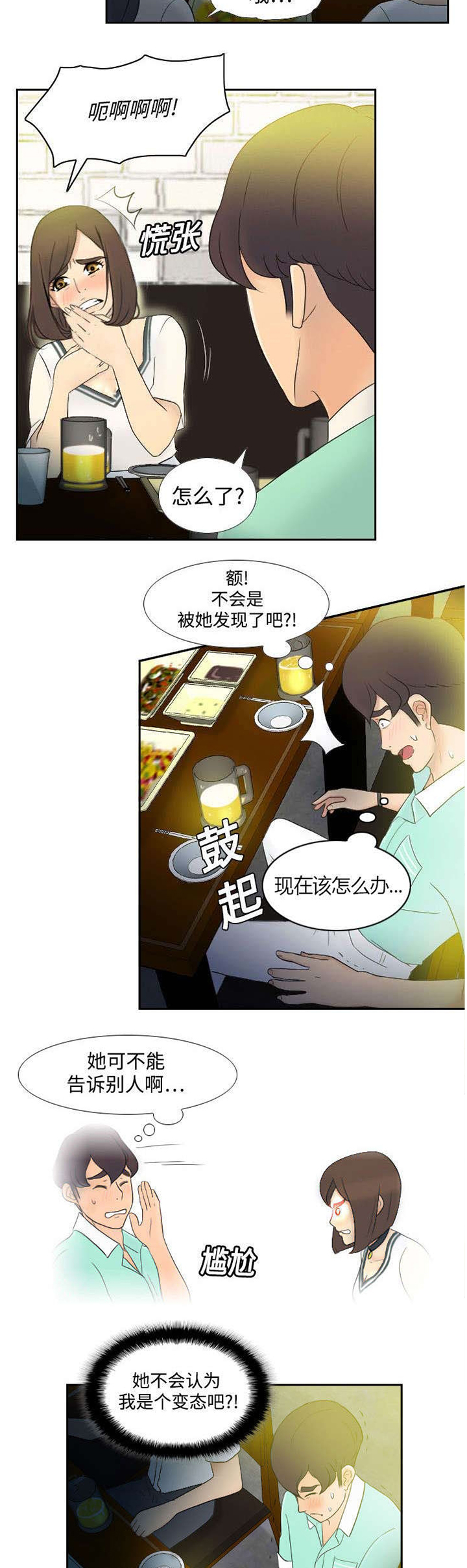 《玩具回收》漫画最新章节第3章：落下病根？免费下拉式在线观看章节第【6】张图片