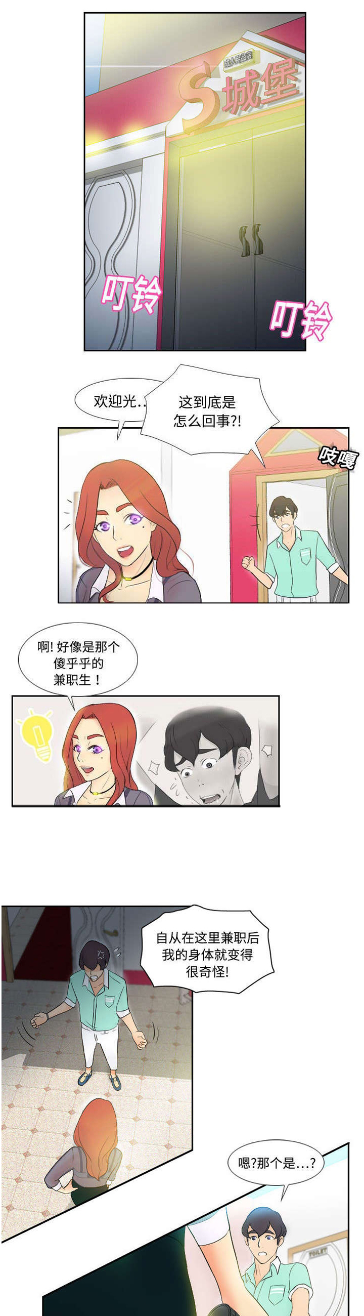 《玩具回收》漫画最新章节第4章：惊讶的真相免费下拉式在线观看章节第【5】张图片