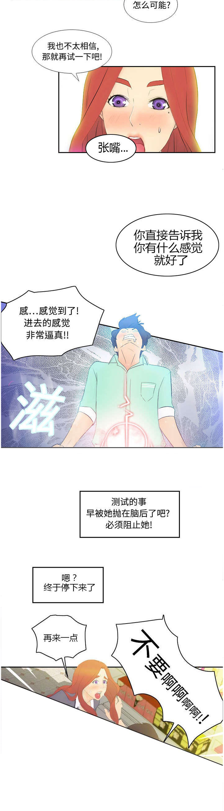 《玩具回收》漫画最新章节第4章：惊讶的真相免费下拉式在线观看章节第【1】张图片