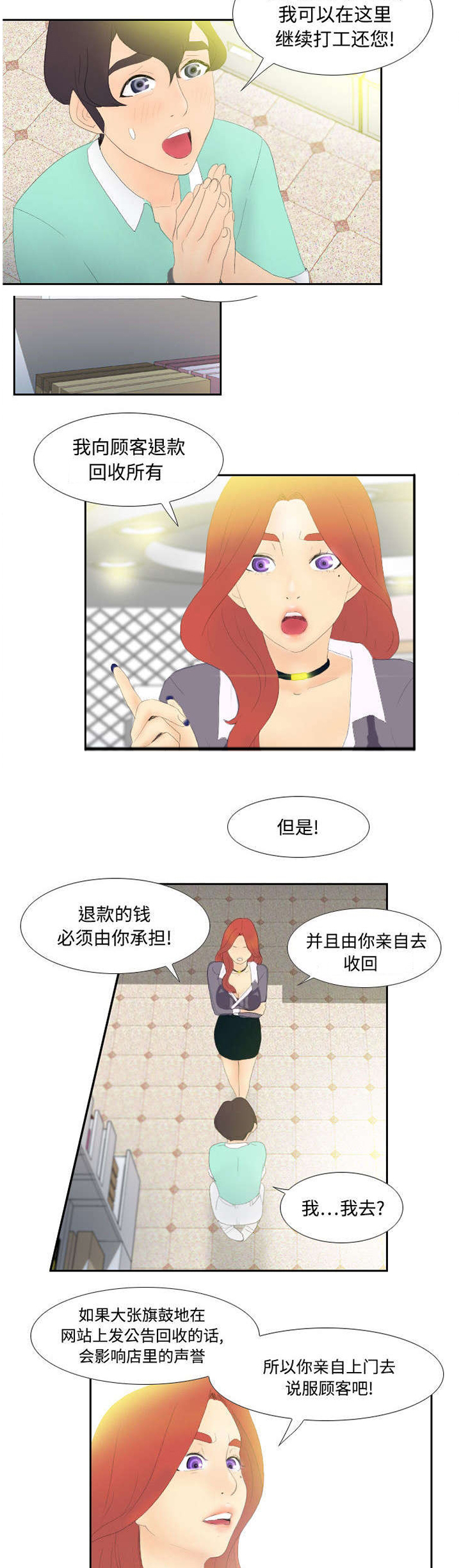 《玩具回收》漫画最新章节第5章：免费劳动力免费下拉式在线观看章节第【2】张图片