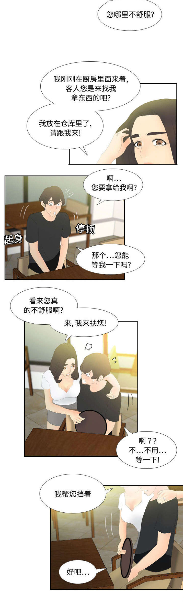 《玩具回收》漫画最新章节第6章：寻找目标免费下拉式在线观看章节第【1】张图片