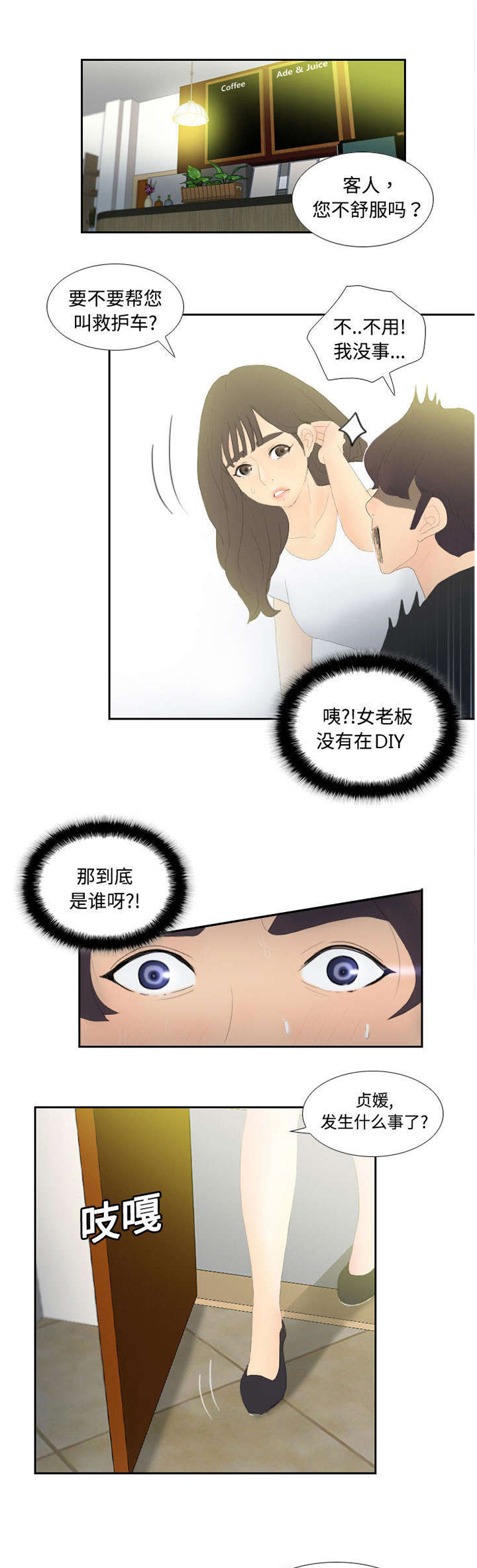 《玩具回收》漫画最新章节第6章：寻找目标免费下拉式在线观看章节第【2】张图片