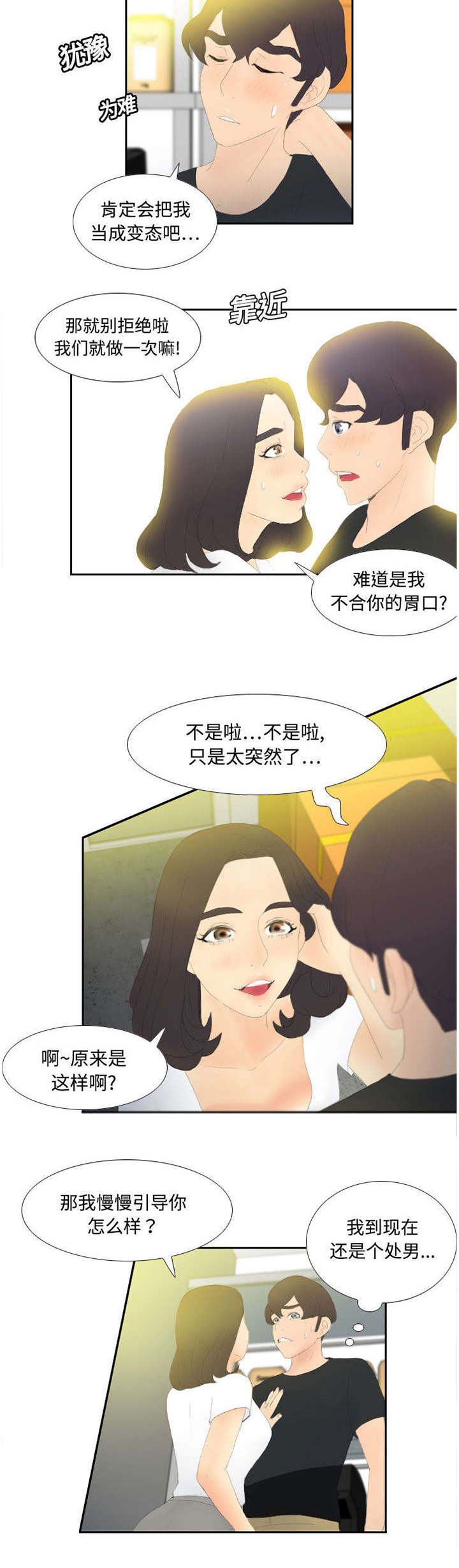 《玩具回收》漫画最新章节第7章：咖啡店老板免费下拉式在线观看章节第【1】张图片