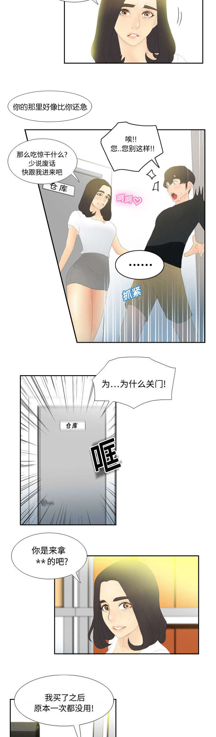 《玩具回收》漫画最新章节第7章：咖啡店老板免费下拉式在线观看章节第【4】张图片