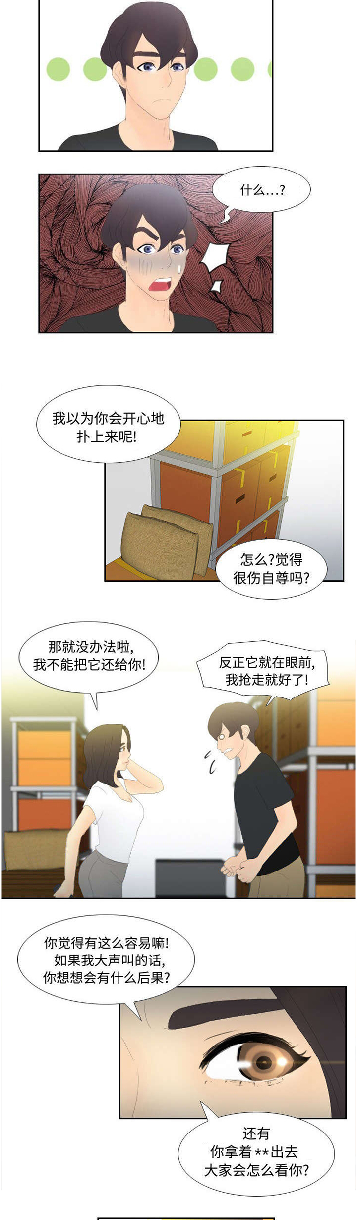 玩具回收-第7章：咖啡店老板全彩韩漫标签